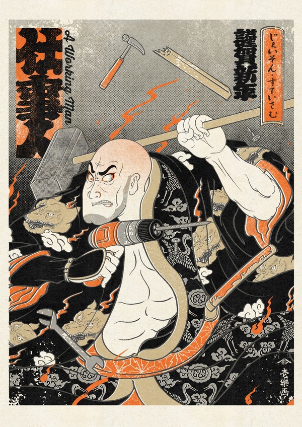 ワーキングマン 3枚目の写真・画像