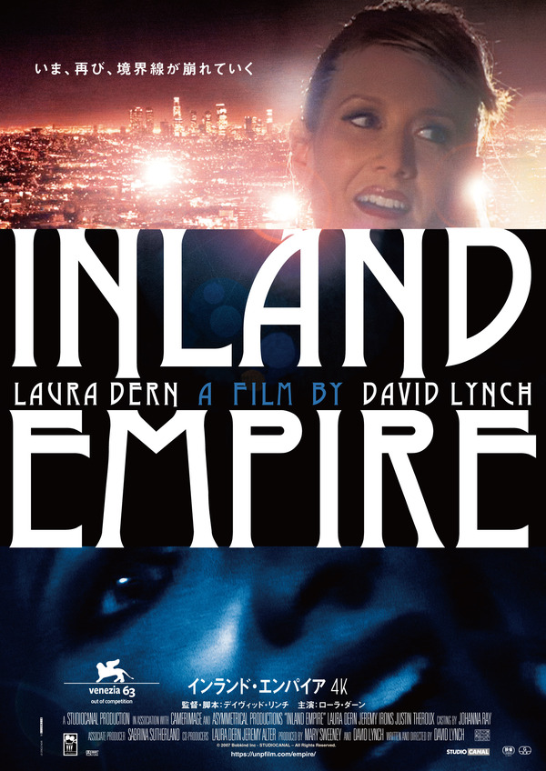 インランド・エンパイア 4K 3枚目の写真・画像