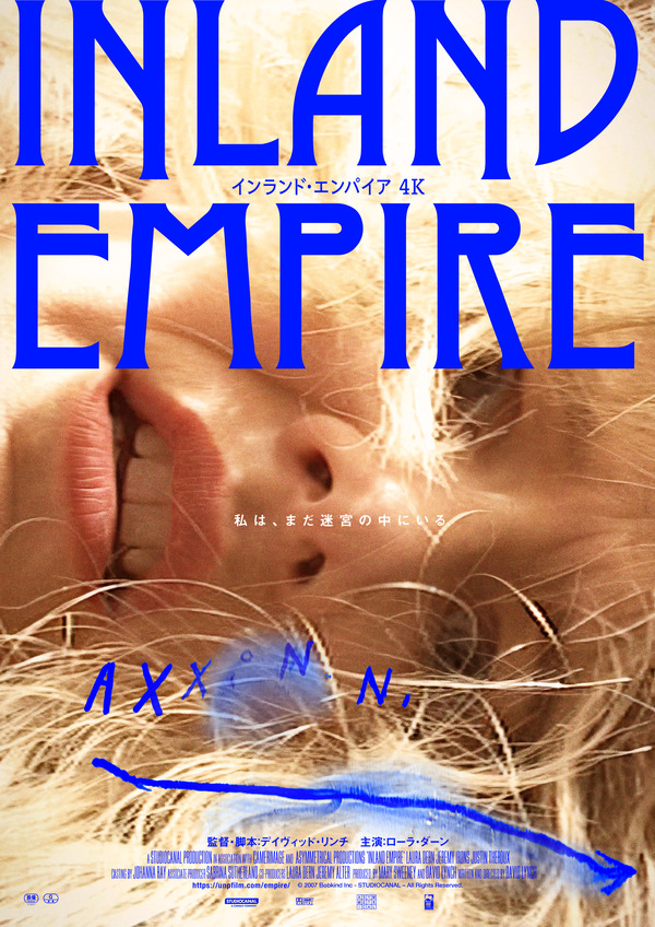 インランド・エンパイア 4K 5枚目の写真・画像