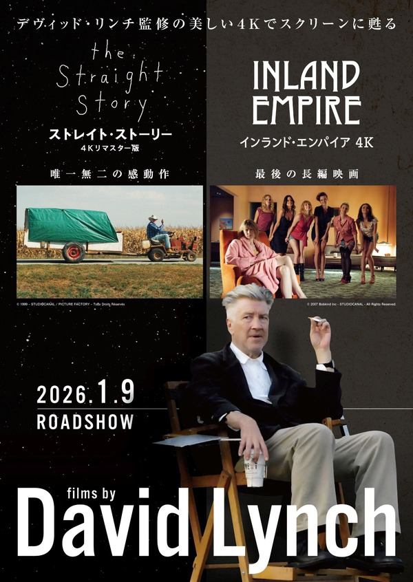 インランド・エンパイア 4K 6枚目の写真・画像