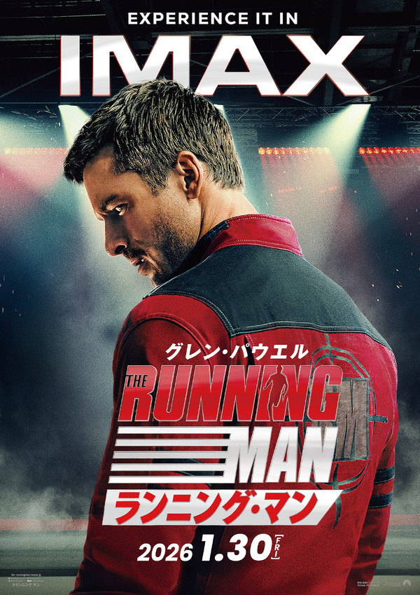 ランニング・マン 2枚目の写真・画像