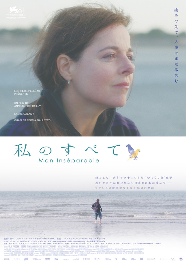 私のすべて 1枚目の写真・画像