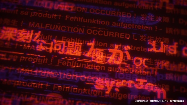 機動警察パトレイバー EZY File2 5枚目の写真・画像