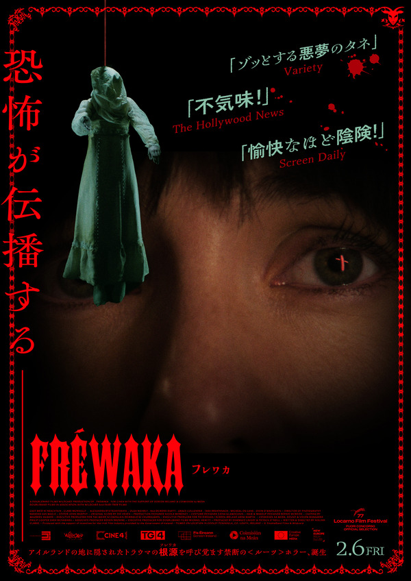 FRÉWAKA／フレワカ 3枚目の写真・画像