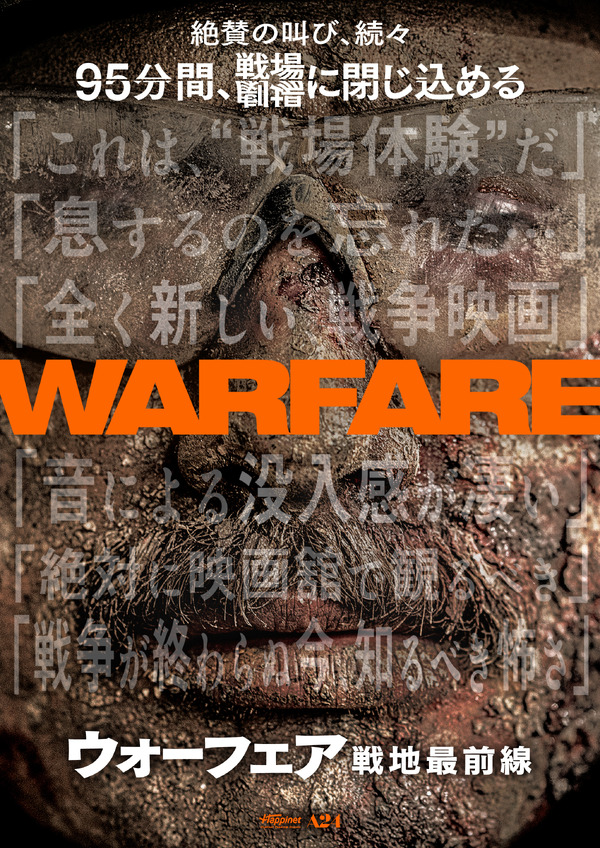ウォーフェア 戦地最前線 3枚目の写真・画像