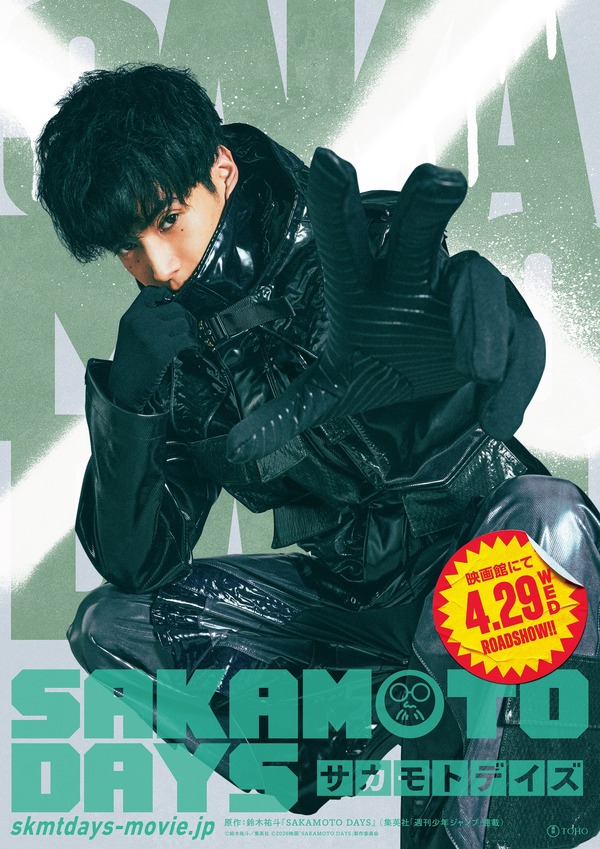 SAKAMOTO DAYS 7枚目の写真・画像