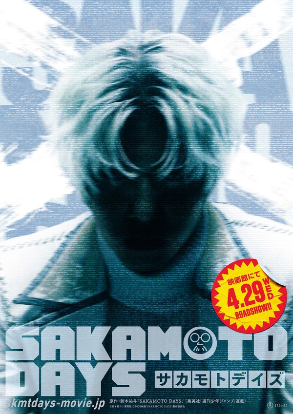 SAKAMOTO DAYS 8枚目の写真・画像