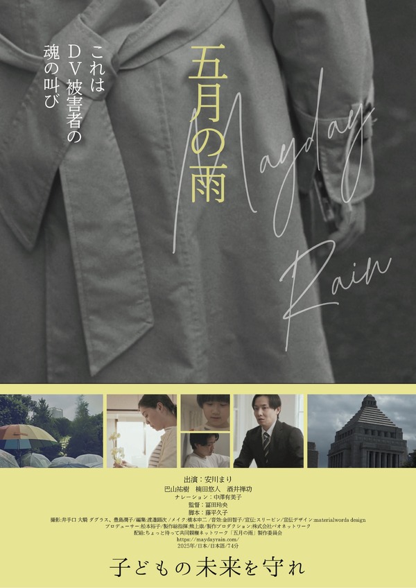 五月の雨 1枚目の写真・画像