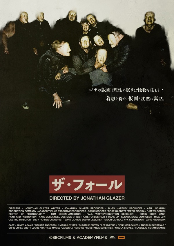 『ザ・フォール THE FALL』©BBCFilms & AcademyFilms