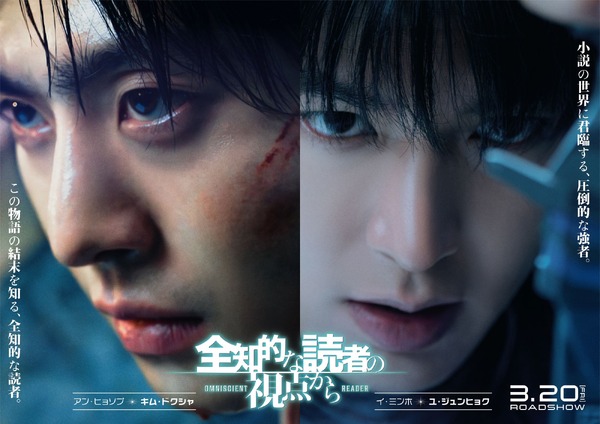 全知的な読者の視点から 3枚目の写真・画像