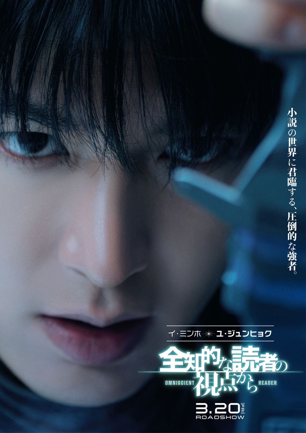 全知的な読者の視点から 5枚目の写真・画像