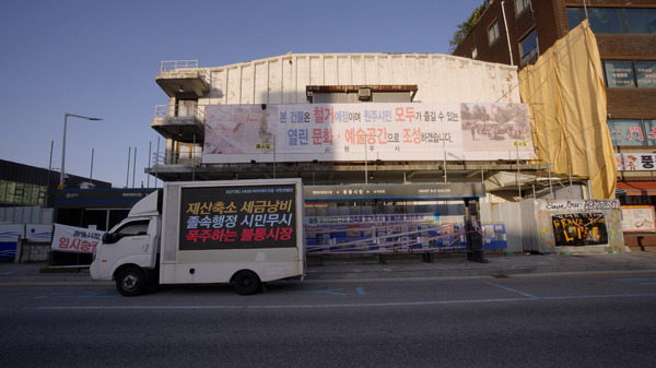 『ウォンジュ・アカデミー劇場の記録』