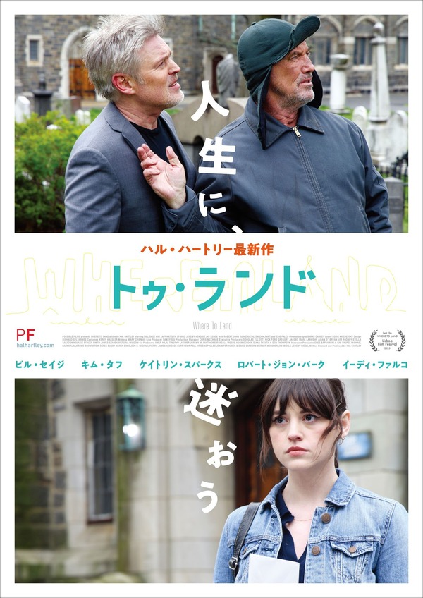 トゥ・ランド 1枚目の写真・画像