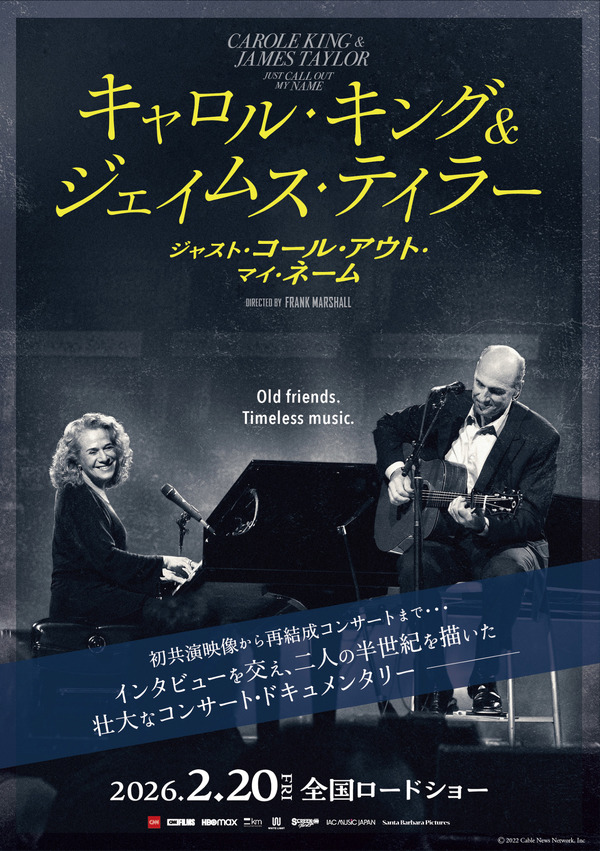 キャロル・キング＆ジェイムス・テイラー：ジャスト・コール・アウト・マイ・ネーム 1枚目の写真・画像