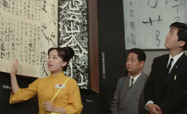 万博追跡 2Kレストア版 6枚目の写真・画像