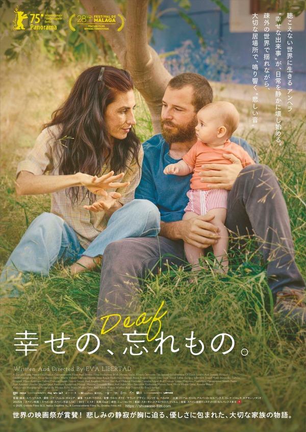 幸せの、忘れもの。 1枚目の写真・画像