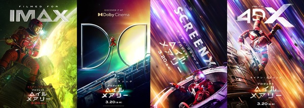 プロジェクト・ヘイル・メアリー 3枚目の写真・画像