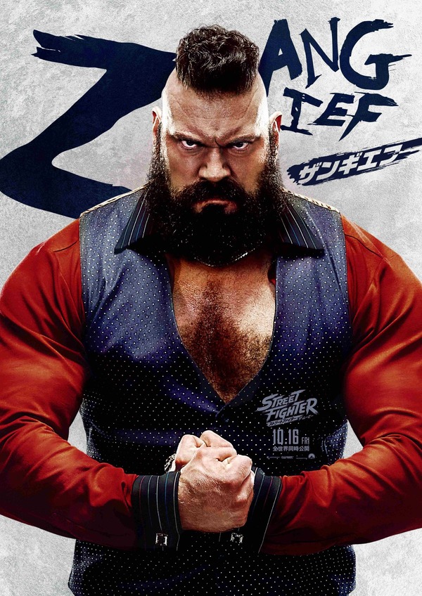 ストリートファイター／ザ・ムービー 13枚目の写真・画像