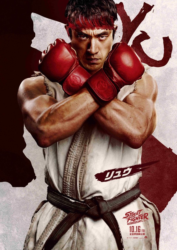ストリートファイター／ザ・ムービー 1枚目の写真・画像