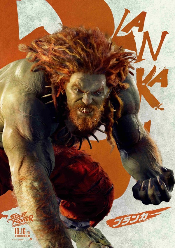 ストリートファイター／ザ・ムービー 11枚目の写真・画像