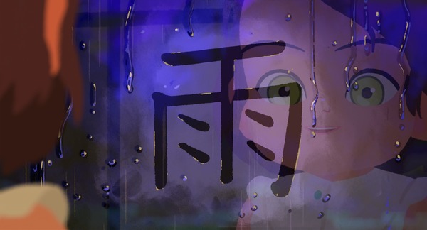 アメリと雨の物語 17枚目の写真・画像