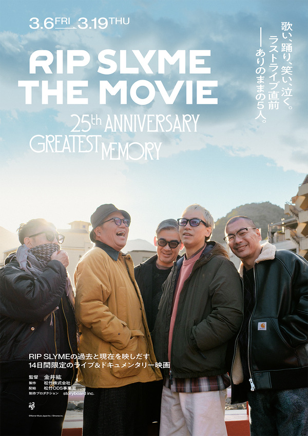 RIP SLYME THE MOVIE -25th ANNIVERSARY GREATEST MEMORY- 3枚目の写真・画像