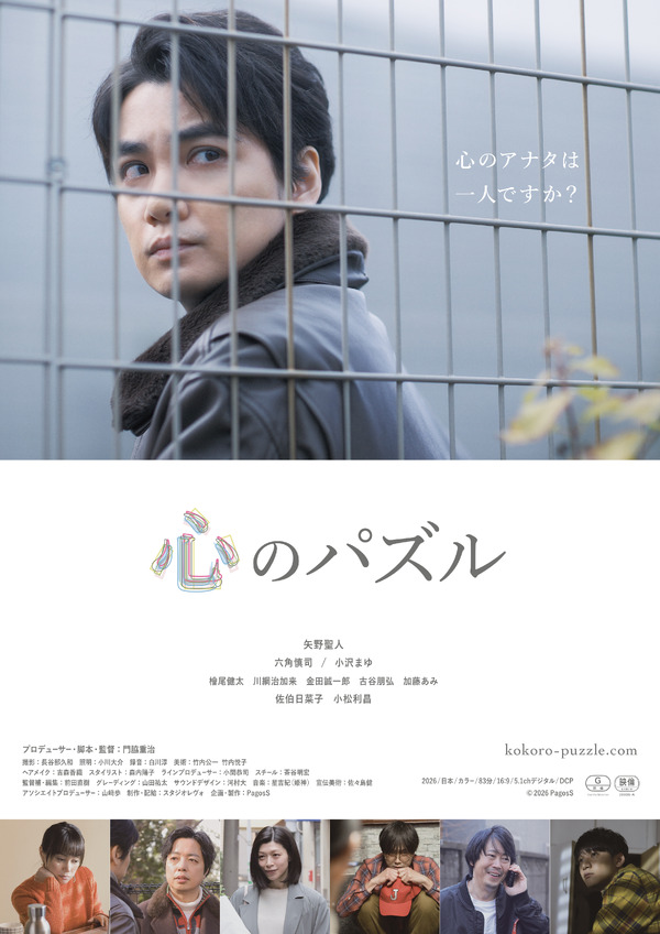 心のパズル 1枚目の写真・画像