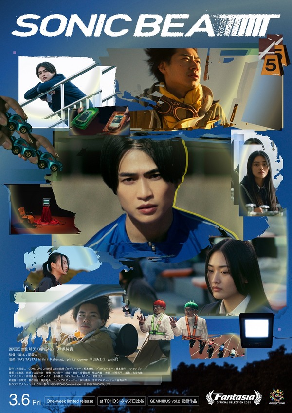 GEMNIBUS vol.2 17枚目の写真・画像