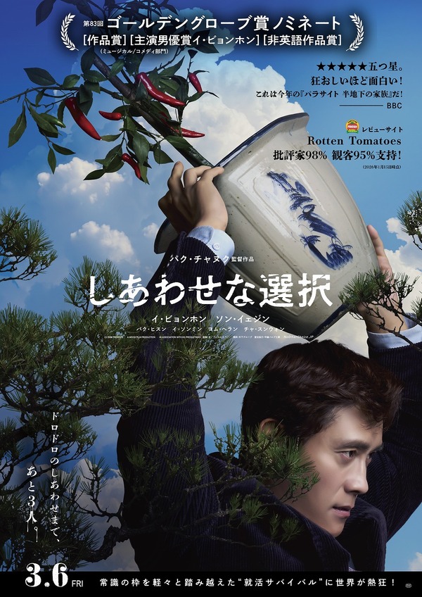 しあわせな選択 1枚目の写真・画像