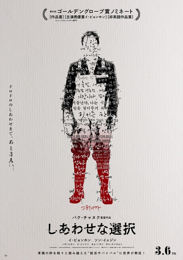 しあわせな選択 2枚目の写真・画像