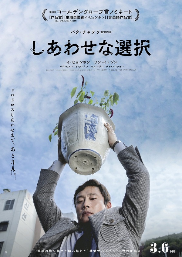 しあわせな選択 3枚目の写真・画像