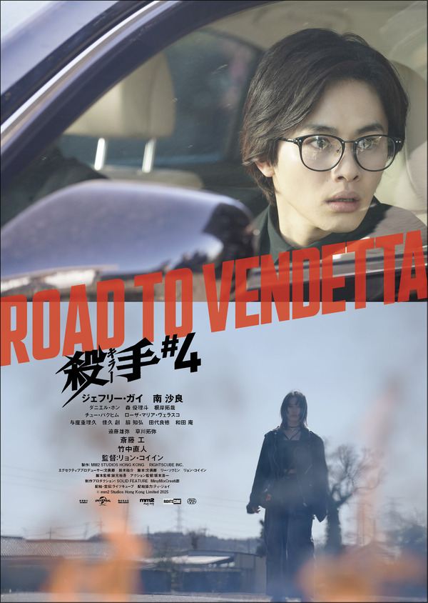 殺手#4 9枚目の写真・画像