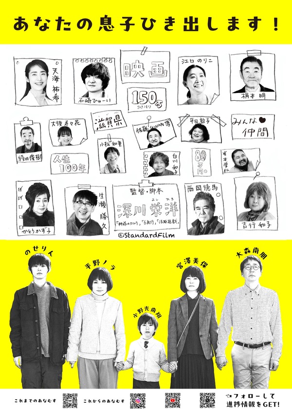 あなたの息子ひき出します！ 4枚目の写真・画像