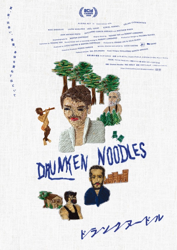 ドランクヌードル 2枚目の写真・画像