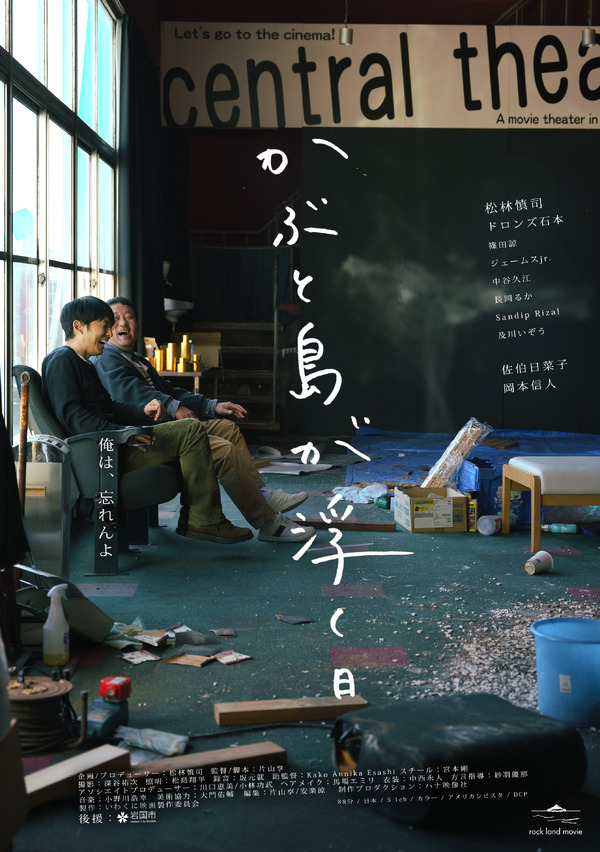 かぶと島が浮く日 1枚目の写真・画像