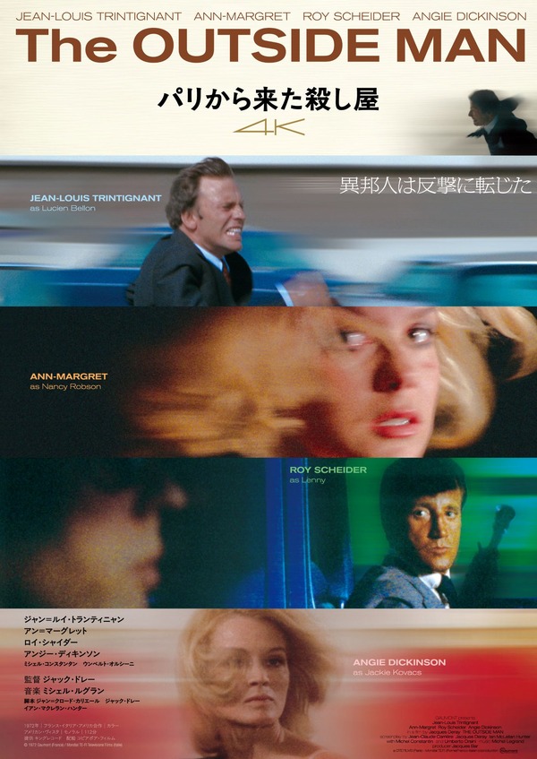 パリから来た殺し屋 4K 2枚目の写真・画像