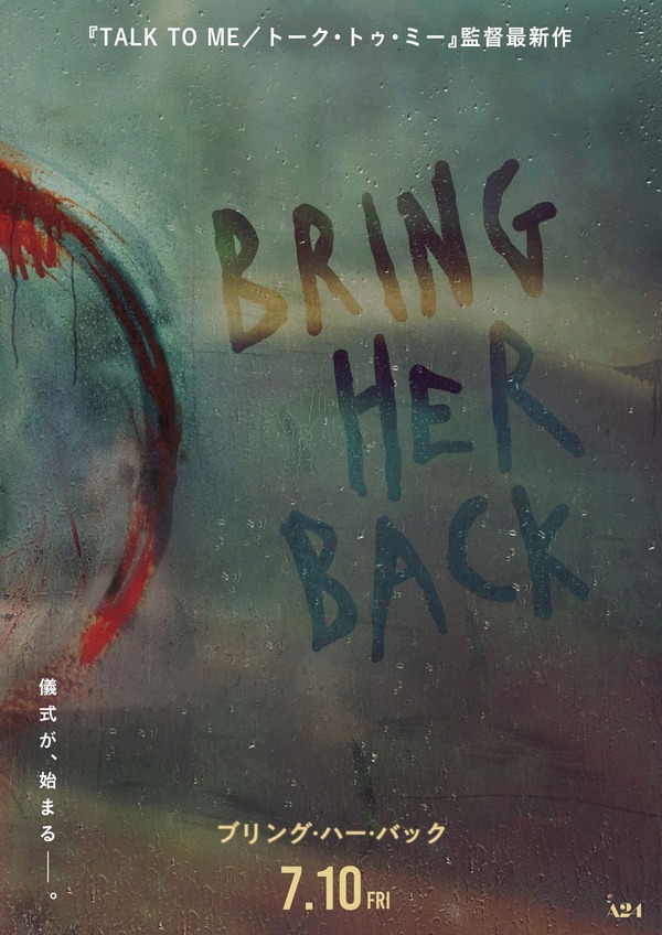 ブリング・ハー・バック 1枚目の写真・画像