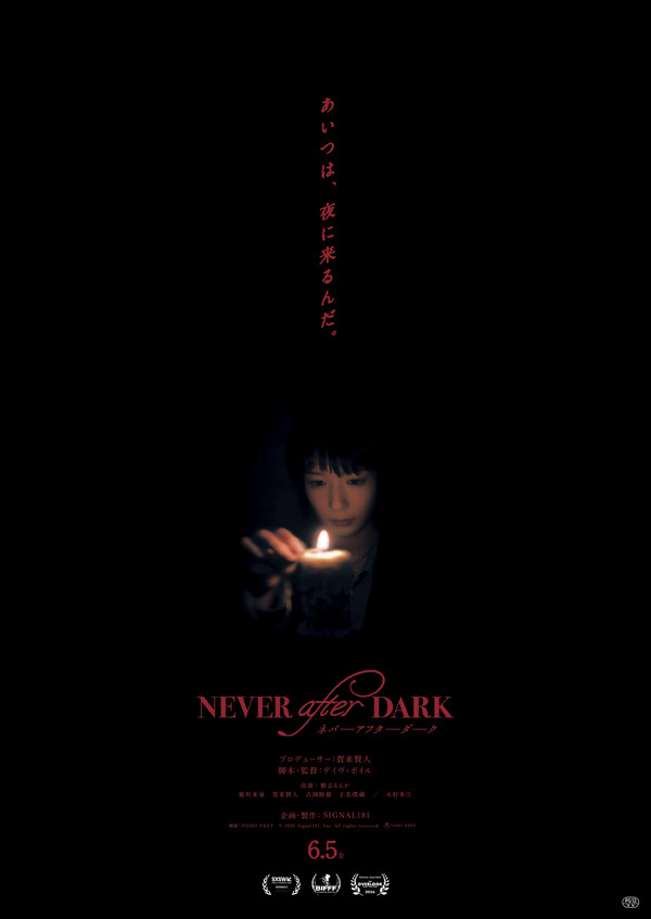 Never After Dark／ネバーアフターダーク 1枚目の写真・画像