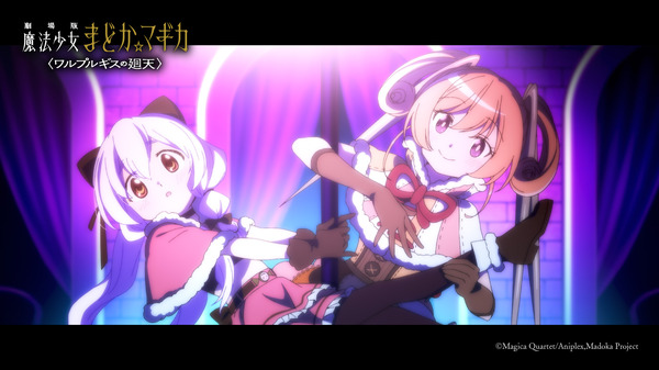 劇場版 魔法少女まどか☆マギカ〈ワルプルギスの廻天〉 20枚目の写真・画像