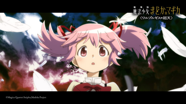 劇場版 魔法少女まどか☆マギカ〈ワルプルギスの廻天〉 22枚目の写真・画像