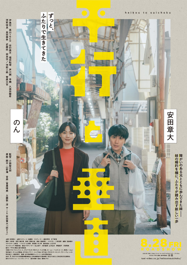 平行と垂直 1枚目の写真・画像