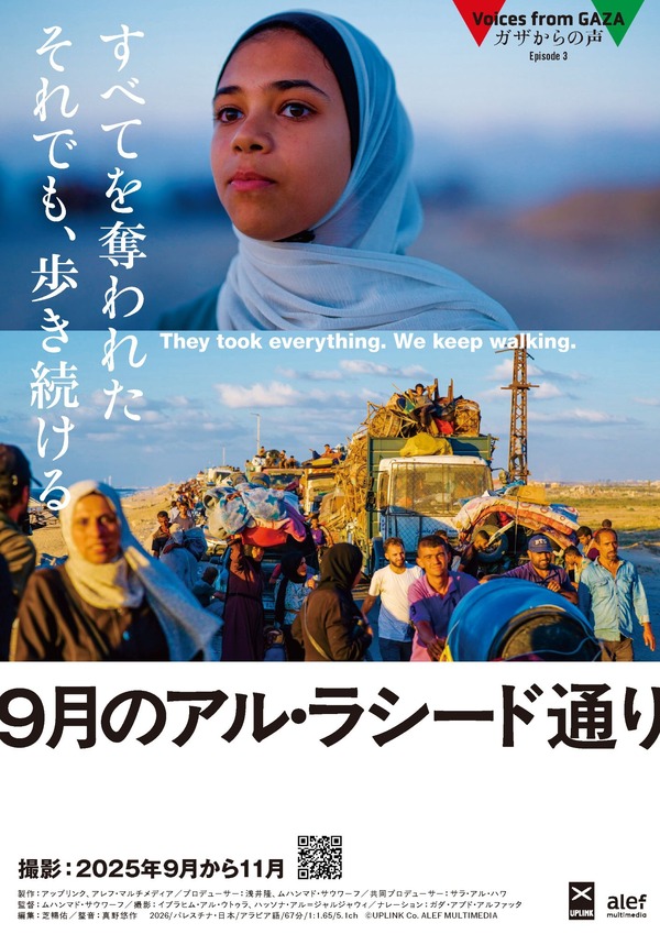 9月のアル・ラシード通り 1枚目の写真・画像