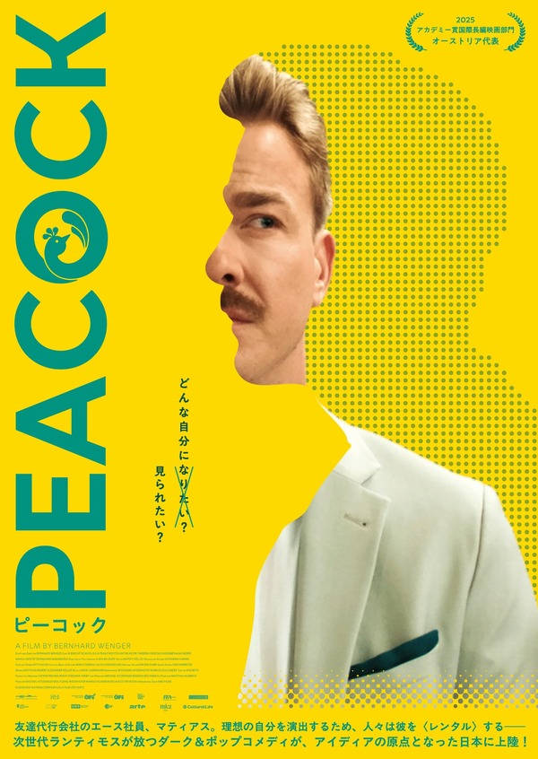 PEACOCK／ピーコック 1枚目の写真・画像