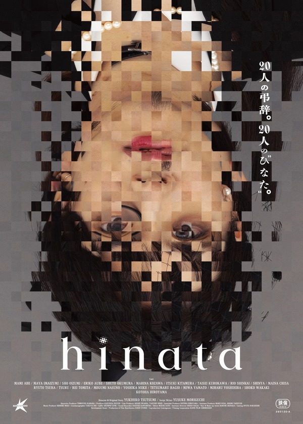 hinata 1枚目の写真・画像