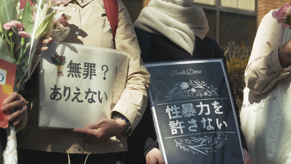 声をあげるということ－性犯罪 刑法改正の記録－ 10枚目の写真・画像