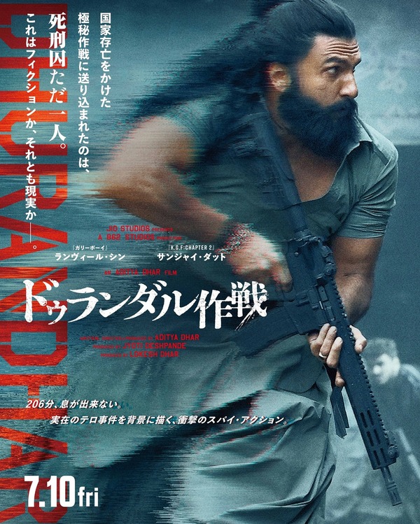 ドゥランダル作戦 3枚目の写真・画像