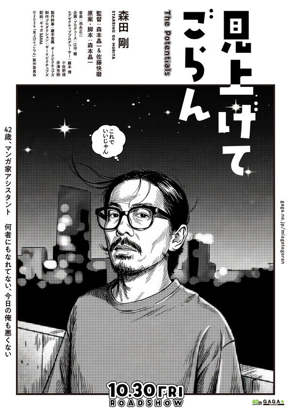 見上げてごらん 2枚目の写真・画像