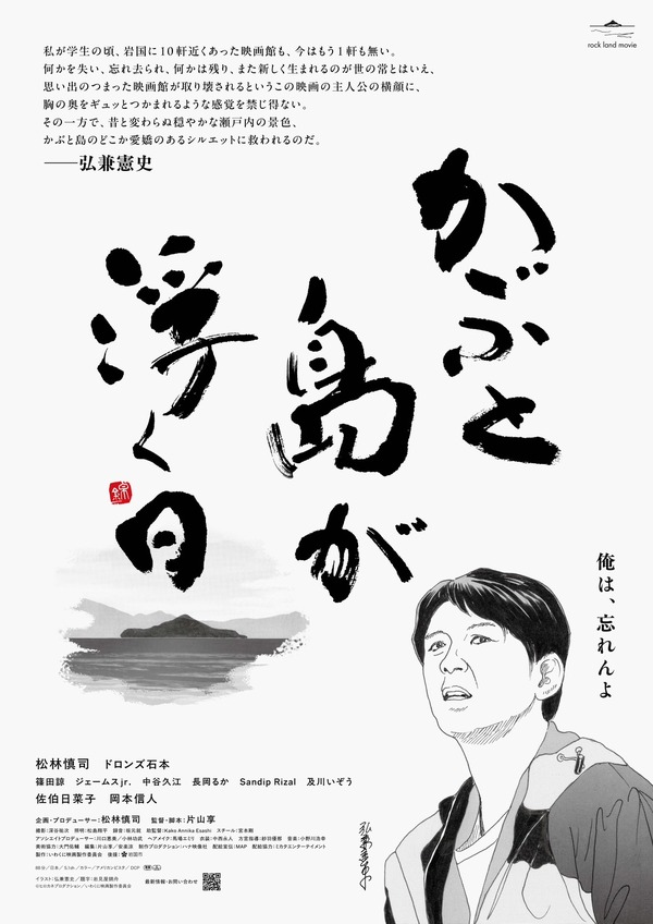 かぶと島が浮く日 19枚目の写真・画像