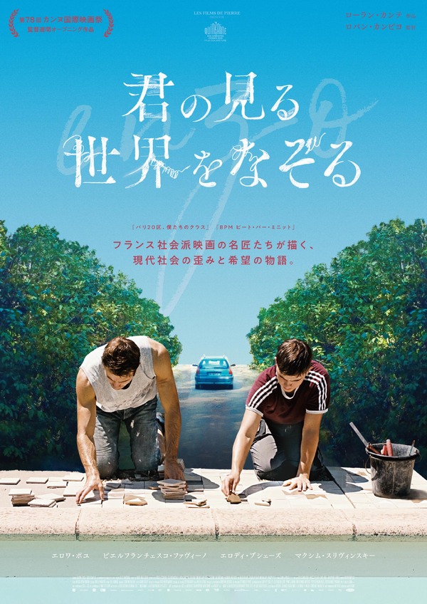 君の見る世界をなぞる 1枚目の写真・画像