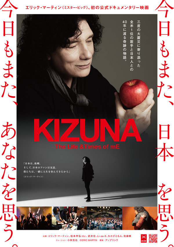 KIZUNA 1枚目の写真・画像